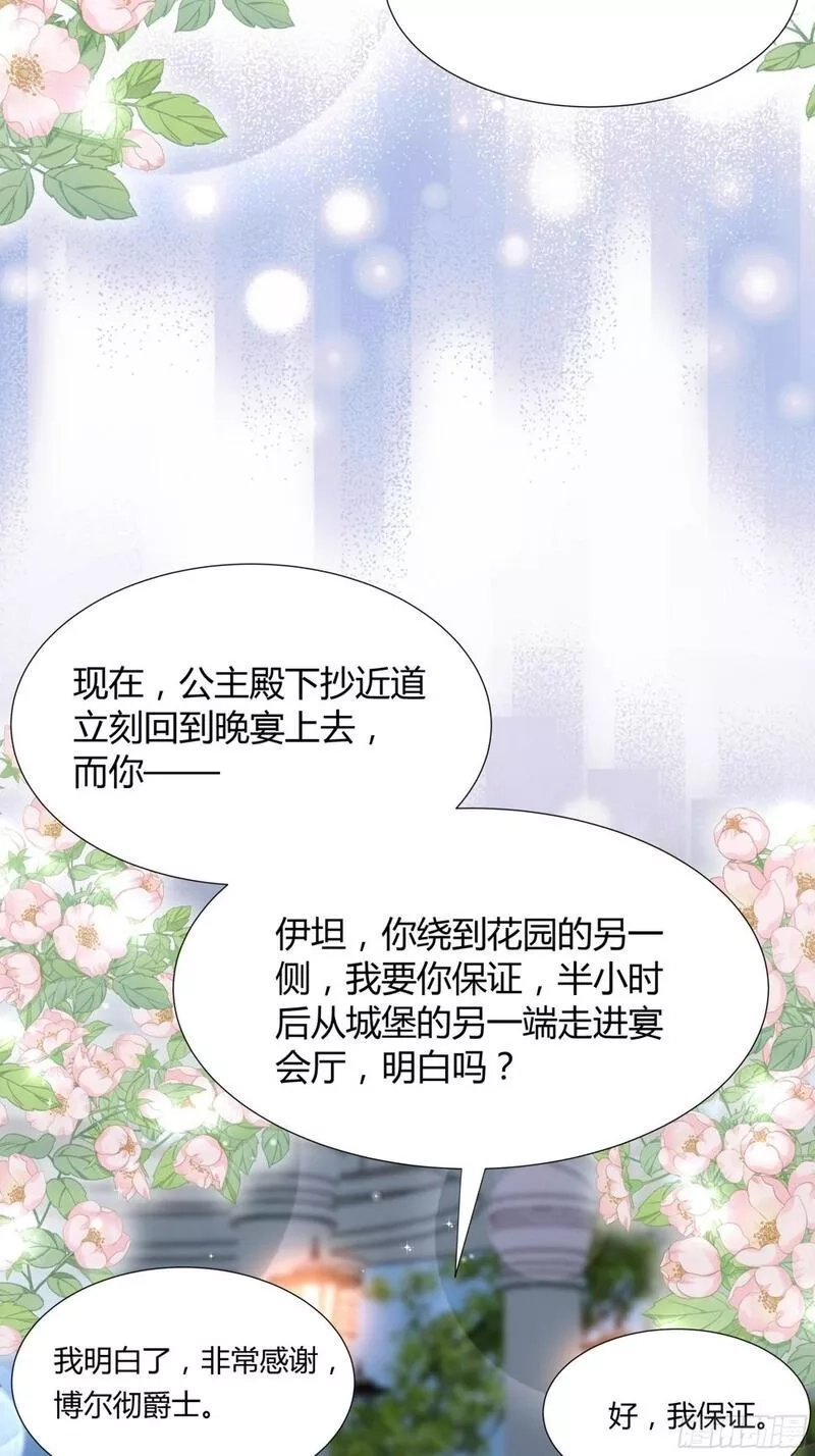 仇敌之子总是撩我怎么办？,33 难以自持,第36张